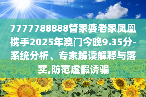 六大行集體降息 樓市迎來利好整合釋義、專家解讀解釋與落實?-抵制不實的假包裝