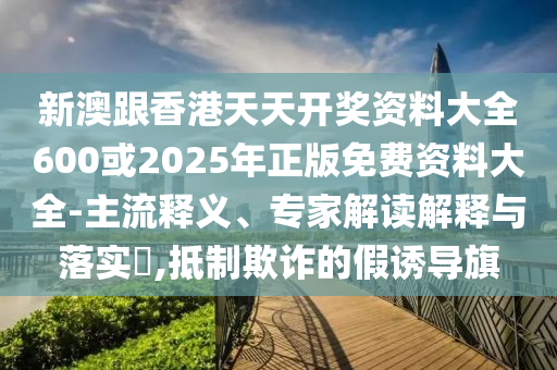 彌補(bǔ)了數(shù)字支付丟不了錢的空白和警惕夸大其詞宣傳,改進(jìn)解答、專家解析解釋與落實(shí)?