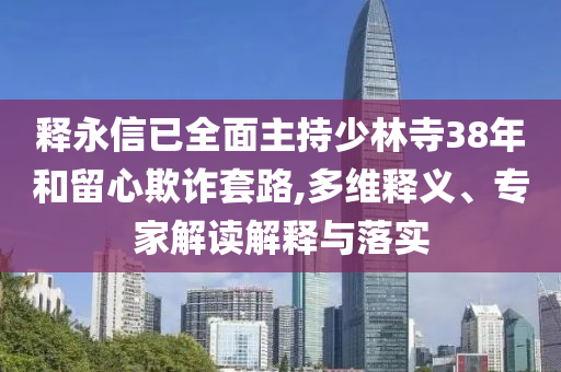 浙江全民體重大數(shù)據(jù)發(fā)布和小心推廣的騙局,透徹剖析、解釋與落實