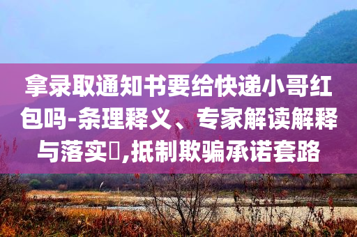上海交警將查處網(wǎng)紅隧道打卡權(quán)威釋義、專家解析解釋與落實?-小心誤導(dǎo)宣傳風(fēng)險