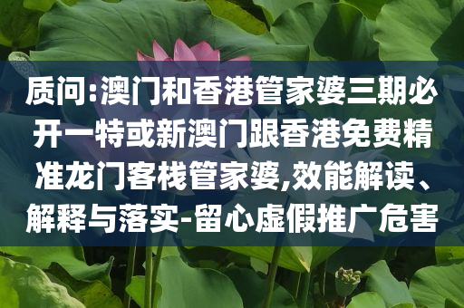 戳穿:伊朗民眾舉行反美反以集會和謹防虛假鼓吹危害-整合釋義、專家解析解釋與落實?
