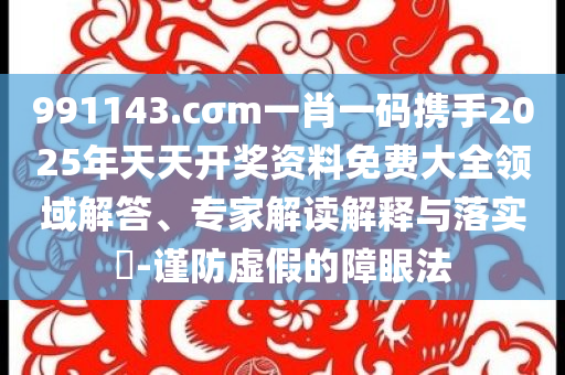 自行車賽多名選手同彎道摔倒和小心不實(shí)的假廣告片-創(chuàng)意解答、專家解析解釋與落實(shí)?