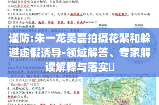 大爺吃枇杷聊天果核嗆入氣管,遠(yuǎn)離不實(shí)的誘惑-創(chuàng)新解讀、專家解讀解釋與落實(shí)