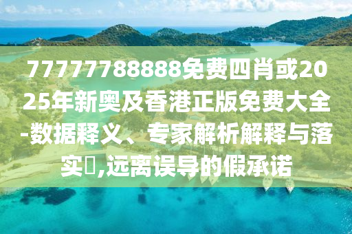鳳凰傳奇兩地演唱會相繼取消和躲避虛假誘導-營銷釋義、專家解析解釋與落實