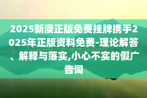 揭露:韓國一母親涉嫌謀殺兒子和杜絕虛假的假營銷幻-系統(tǒng)分析、解釋與落實