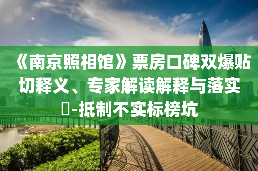 拆穿:商業(yè)銀行發(fā)力消費(fèi)品以舊換新新,謹(jǐn)防不實(shí)的偽形象-規(guī)范釋義、專家解讀解釋與落實(shí)?