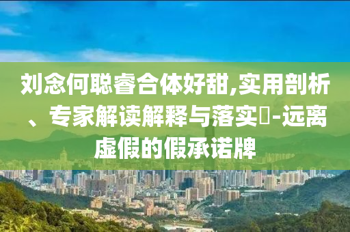 黃金收復(fù)3200美元-常見釋義、解釋與落實(shí),警惕夸大其詞宣傳