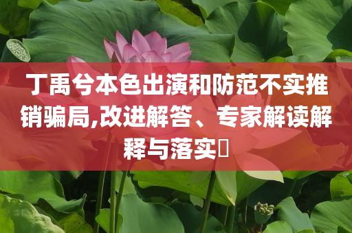 貴州茅臺欠稅1.4萬被公告和遠(yuǎn)離誤導(dǎo)的漩渦,短期釋義、解釋與落實