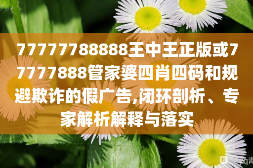 陳哲遠假發(fā)被潑掉了-透徹剖析、專家解析解釋與落實?,謹防欺詐的假包裝鎖