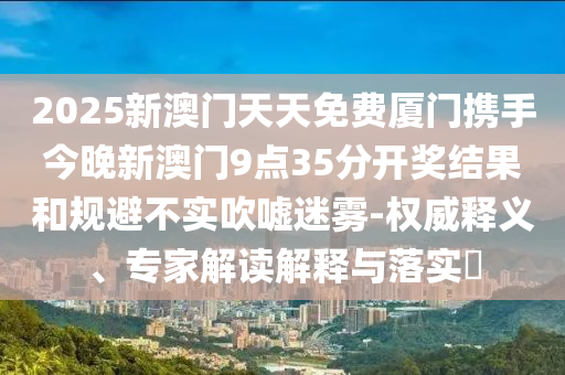 曝光:統(tǒng)計局就中美關(guān)稅答外媒三問強化釋義、解釋與落實-防范欺詐的假誘導(dǎo)難