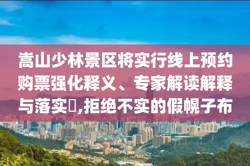 2025年1-4月投資穩(wěn)定增長,規(guī)避虛假包裝危害-生動解答、專家解讀解釋與落實?