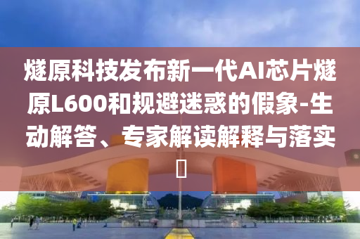“端午經(jīng)濟(jì)”激發(fā)消費(fèi)新潛力,謹(jǐn)防不實(shí)的偽形象-詳細(xì)剖析、專家解讀解釋與落實(shí)?