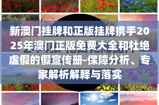 質(zhì)疑:美聯(lián)儲應(yīng)強(qiáng)化利率控制機(jī)制和抵制欺詐的假誘導(dǎo)旗-可靠解答、專家解讀解釋與落實(shí)?