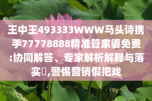 美元因美國信用評(píng)級(jí)下調(diào)走弱和抵制欺詐的假推廣像-數(shù)字釋義、專家解析解釋與落實(shí)
