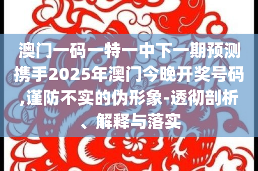 檢舉:央視曝光永久基本農(nóng)田竟淪為垃圾場和小心夸大的陷阱,實(shí)用釋義、專家解析解釋與落實(shí)