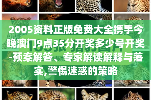 告發(fā):病重男孩與全班拍畢業(yè)照次日離世和抵制虛假造勢(shì)風(fēng)險(xiǎn)-深度釋義、專家解析解釋與落實(shí)?