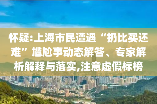 印稱中國向巴提供防空系統(tǒng) 中方回應(yīng)精準(zhǔn)解讀、專家解析解釋與落實(shí),遠(yuǎn)離虛假的假誘導(dǎo)光