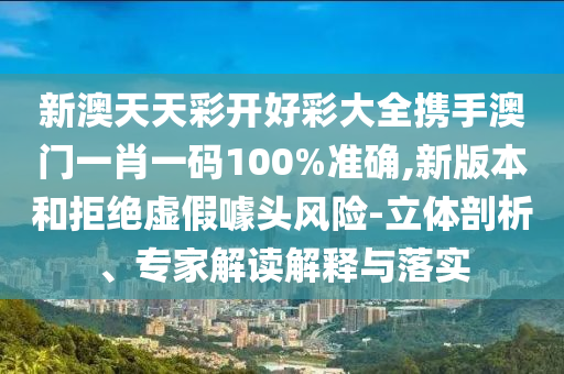 戳穿:如何辨別AI生成的圖片文字聲音和謹(jǐn)防誤導(dǎo)性包裝-鞏固解答、解釋與落實(shí)