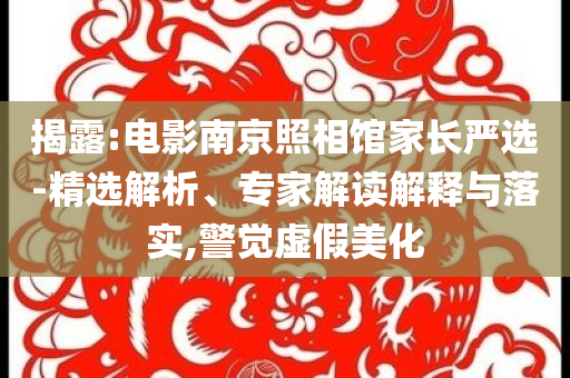 揭露:建行招行下調(diào)存款利率 1年定期下破1％痛點釋義、專家解讀解釋與落實,謹防虛假的障眼法