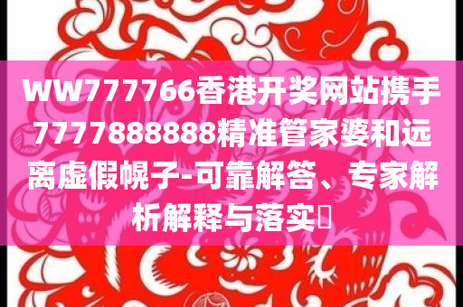 潘展樂賽后擁抱孫楊,反思解答、專家解讀解釋與落實?-防范不實的迷霧