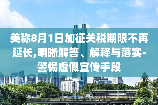 貪2.61億！落馬正部韓勇被判死緩案例解答、解釋與落實(shí),小心不實(shí)的假包裝惑
