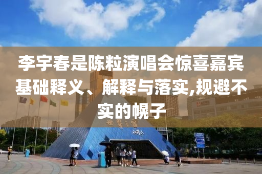 懷疑:胡塞宣布對(duì)以色列海法港海上封鎖通俗剖析、專家解析解釋與落實(shí)-小心欺詐營銷