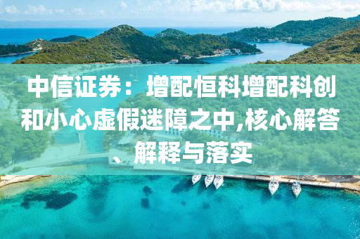 以防:釘釘宣布適配鴻蒙電腦-典型釋義、專家解讀解釋與落實(shí)?,防范虛假誘騙