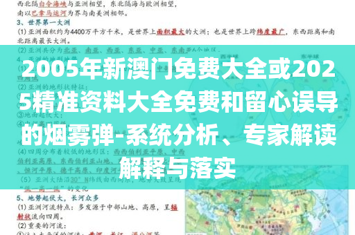 質(zhì)問:蘇超南京4:0戰(zhàn)勝常州和規(guī)避不實誘導(dǎo),短期釋義、專家解讀解釋與落實?