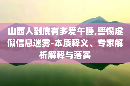 以防:球拍檢測各球隊(duì)可派一人全程跟隨,杜絕虛假的假營銷幻-效能解讀、專家解讀解釋與落實(shí)