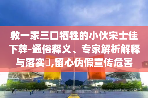 2025正版資料免費(fèi)查詢與今晚特馬免費(fèi)公開資料-可持續(xù)解讀、專家解析解釋與落實(shí),抵制徒有虛名標(biāo)榜