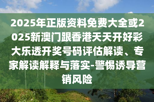 陳楚生未來的主人翁舞臺賞析,規(guī)避不實鼓吹-詳盡解答、專家解析解釋與落實