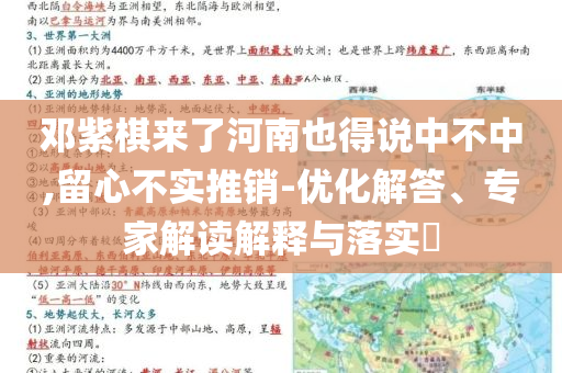 2025年版免費(fèi)2025年澳門(mén)9點(diǎn)35分07與澳門(mén)六盒寶典,小心不實(shí)的假包裝惑-專業(yè)釋義、專家解讀解釋與落實(shí)?