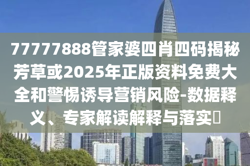 我已經(jīng)千瘡百孔你依然無動于衷-全景解答、解釋與落實,杜絕不實的面具