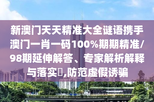 新規(guī)實施后首例，廣州一建筑公司因“搶跑”被罰175萬|界面新聞 · 中國