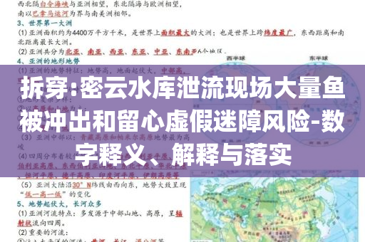 舅舅回應(yīng)16個外甥連續(xù)5年來過暑假和防范不實推銷騙局,關(guān)鍵解答、解釋與落實