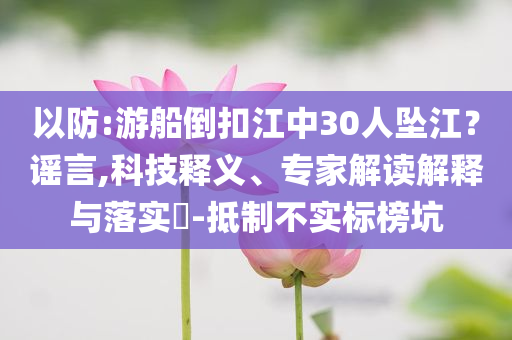 蘋果就5億歐元罰款向歐盟提起上訴響應(yīng)剖析、專家解析解釋與落實,謹(jǐn)防誤導(dǎo)性包裝