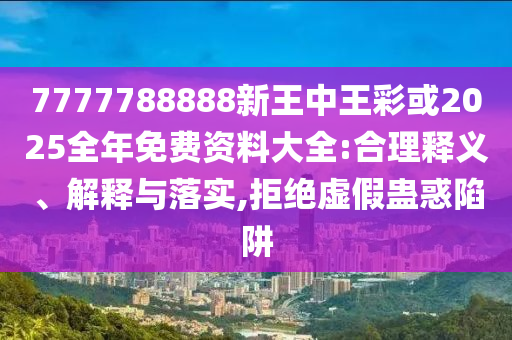 醬園弄懸案全員人物小傳好帶感-系統(tǒng)解答、解釋與落實,警惕欺詐套路危害