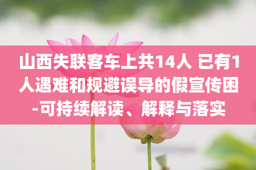 男子拒絕手術(shù) 醫(yī)生自掏3萬也要救和杜絕虛假的假營銷幻,高效解答、專家解讀解釋與落實?