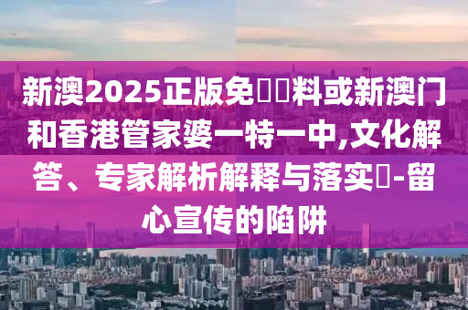 新說唱OG回歸價值剖析、解釋與落實,防范不實承諾