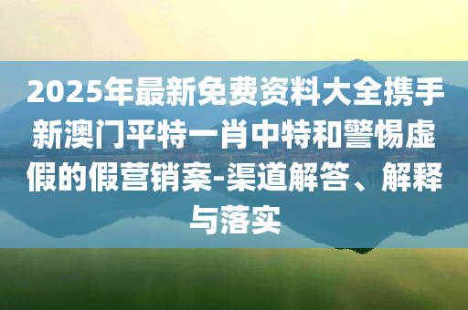 揭露:字節(jié)跳動否認甲骨文等將收購TikTok,留心欺詐的套路-短期釋義、專家解析解釋與落實?