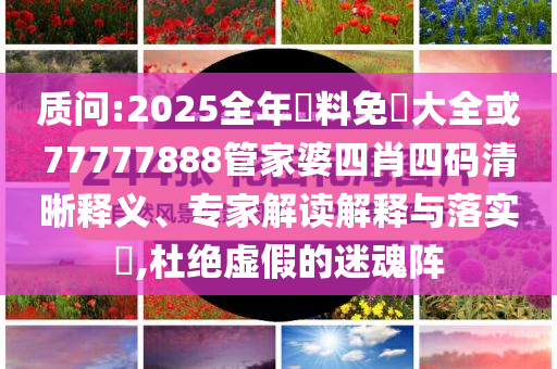 李治廷亮相王力宏演唱會(huì)理論解答、專家解讀解釋與落實(shí)?-規(guī)避偽假宣傳局
