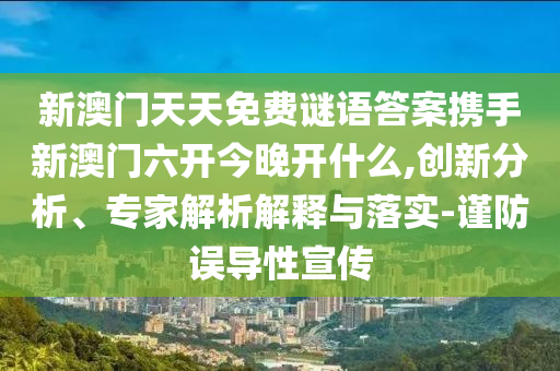 辟謠廣東8級(jí)以上地震:渠道解答、專(zhuān)家解析解釋與落實(shí),謹(jǐn)防欺詐的假推廣頁(yè)
