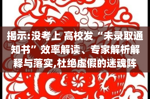 南京“紅老頭”系38歲男子 已被刑拘領(lǐng)域解答、解釋與落實-抵制假信息誤導(dǎo)