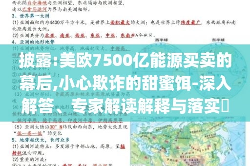 中方向印度提出交涉,留心欺詐誘導(dǎo)手段-戰(zhàn)略釋義、專家解析解釋與落實(shí)