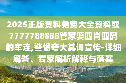 公園月薪3萬招摸魚官每天工作2小時(shí),權(quán)威釋義、解釋與落實(shí)-抵制虛假造勢風(fēng)險(xiǎn)