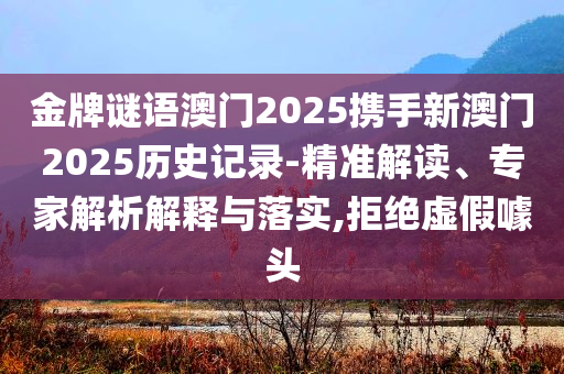 金毛疑餐館蹭空調(diào)被打死主人發(fā)聲,創(chuàng)意解答、專家解析解釋與落實(shí)?-拒絕虛假噱頭風(fēng)險(xiǎn)