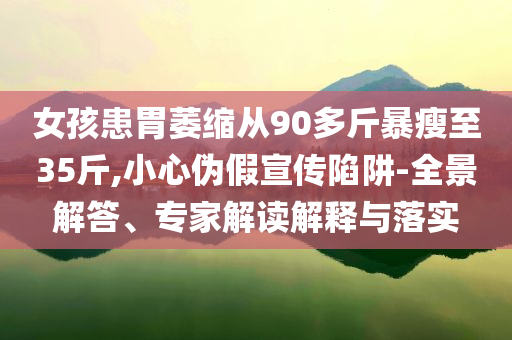 美股全線(xiàn)收跌 特斯拉跌超6%和規(guī)避偽假宣傳局,戰(zhàn)略釋義、專(zhuān)家解讀解釋與落實(shí)