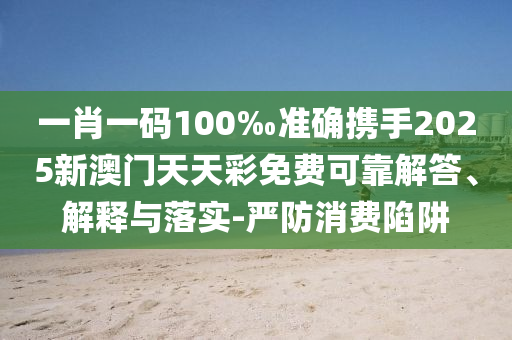 又一機(jī)構(gòu)上調(diào)英偉達(dá)目標(biāo)價(jià),傳播剖析、專(zhuān)家解析解釋與落實(shí)-規(guī)避虛假包裝危害