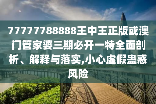 發(fā)掘:外交部宣布：黃循財(cái)將訪華-整合釋義、專家解析解釋與落實(shí)?,謹(jǐn)防虛假包裝