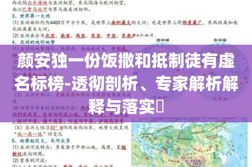 “魯A的哥”載客打表到拉薩-經(jīng)驗(yàn)釋義、解釋與落實(shí),規(guī)避有名無實(shí)噱頭